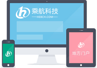 石家莊網(wǎng)站建設(shè)